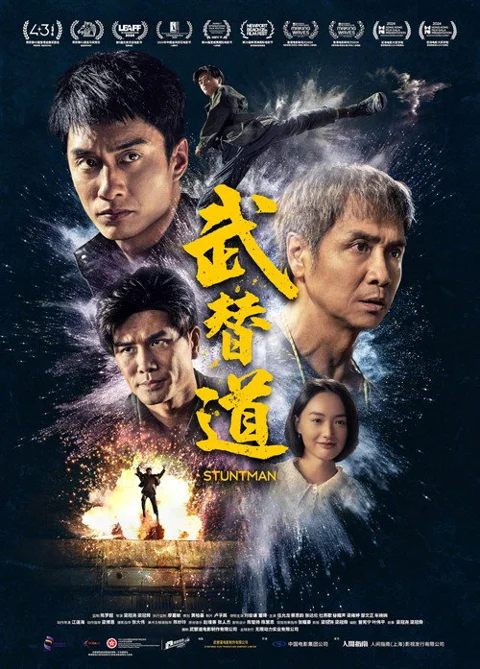 《武替道》封面