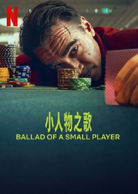 《小人物之歌》封面