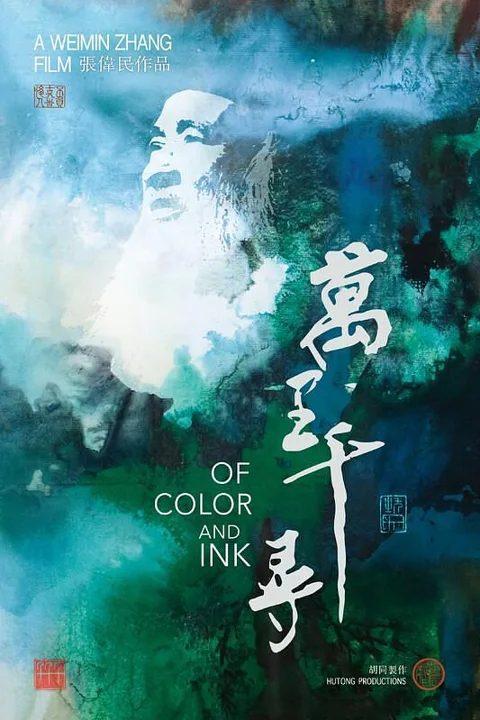 《万里千寻》封面