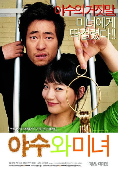 《野兽与美女》封面