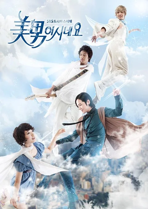 《原来是美男啊》封面