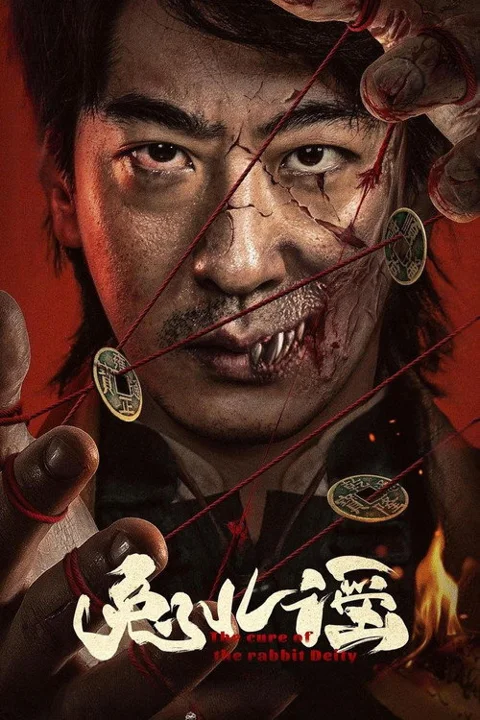 《兔儿谣》封面