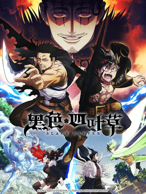 《黑色五叶草》封面