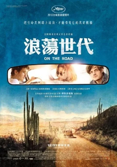 《在路上》封面