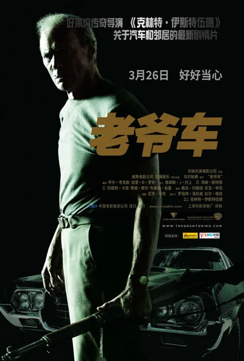 《老爷车》封面