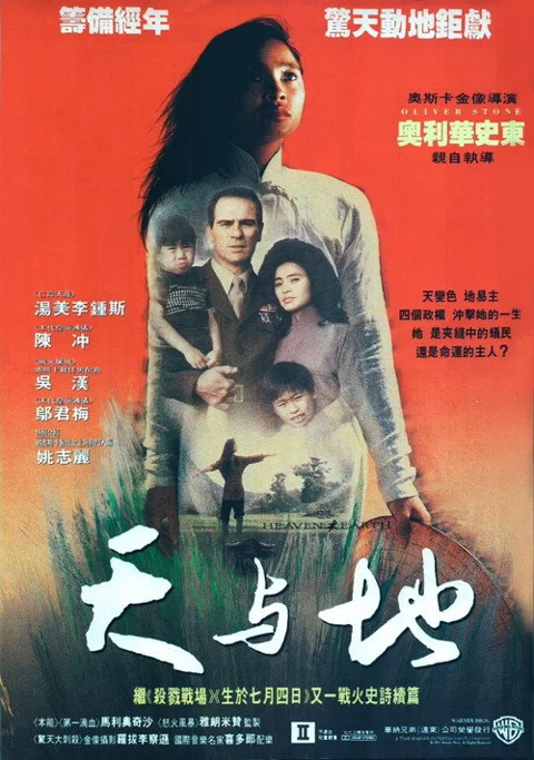 《天与地》封面