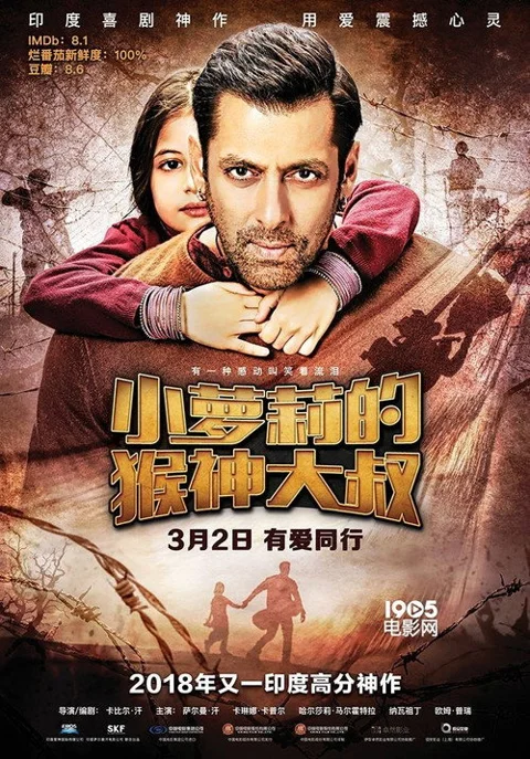 《小萝莉的猴神大叔》封面
