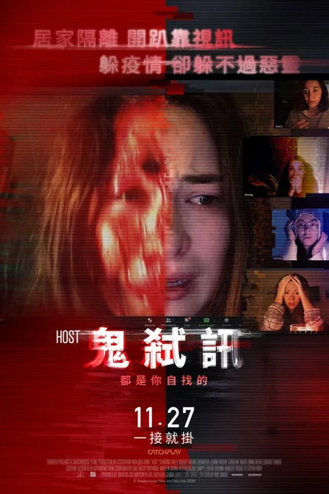 《夺魂连线》封面