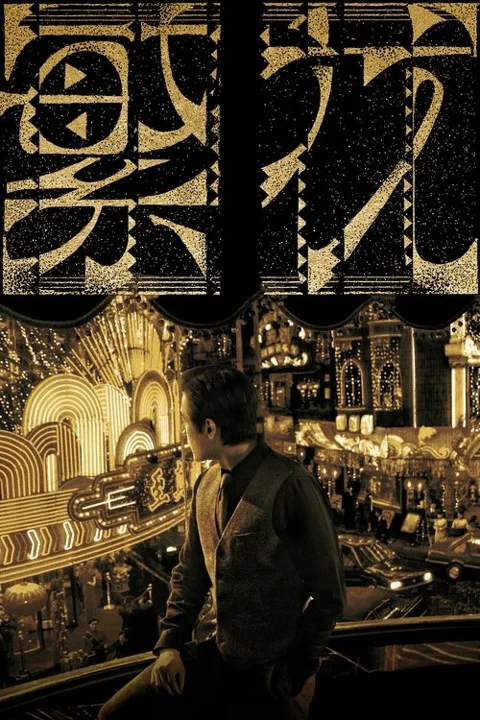 《繁花》封面