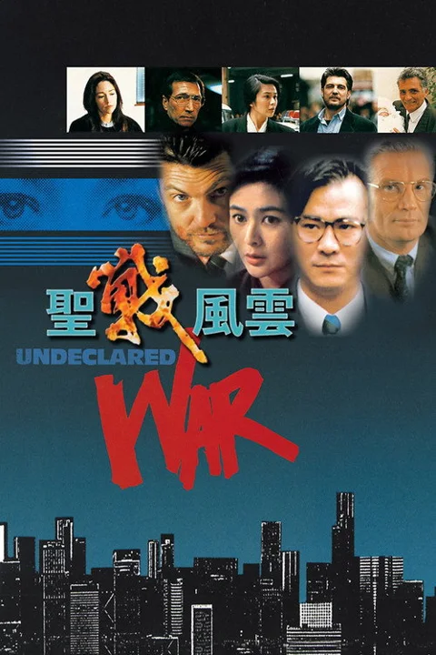 《圣战风云》封面