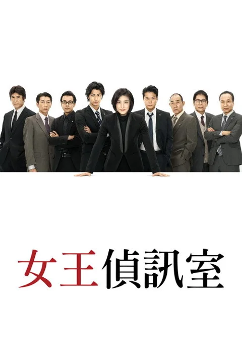《紧急审讯室》封面