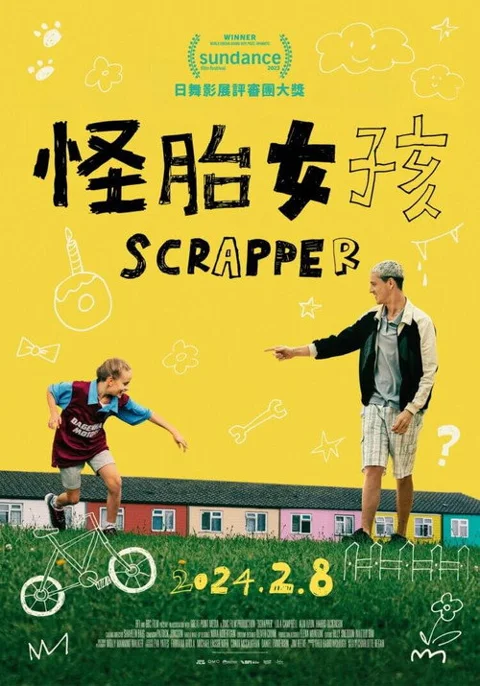 《偶得回响》封面
