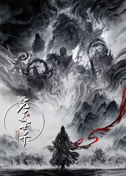 《完美世界》封面