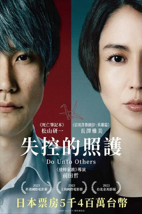 《死亡护理师》封面