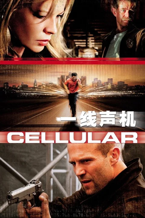 《一线声机》封面