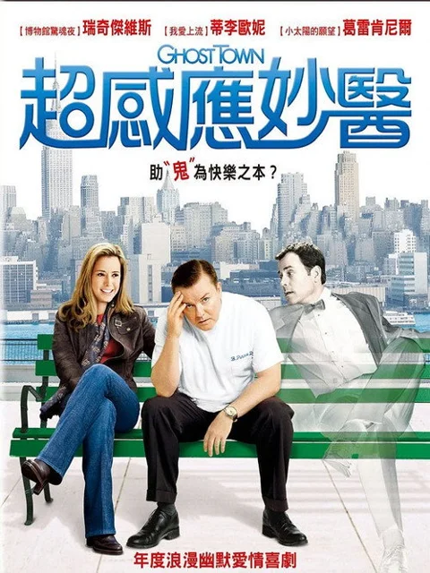《鬼镇》封面