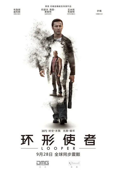 《环形使者》封面