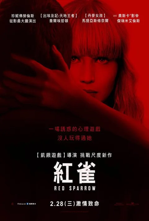 《红雀》封面