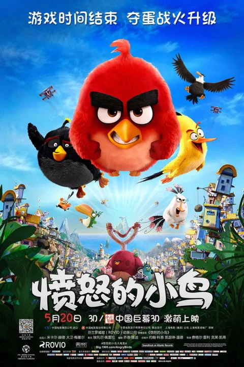 《愤怒的小鸟》封面