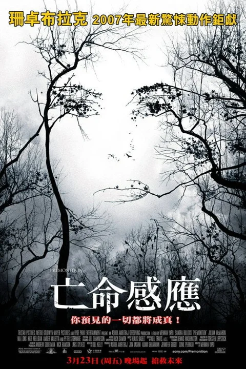 《亡命感应》封面