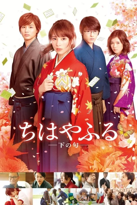 《花牌情缘下之句》封面