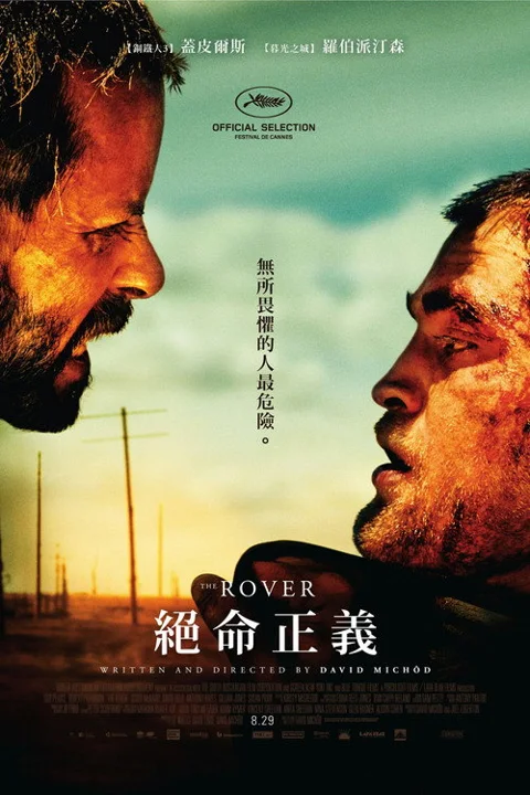 《沙海漂流人》封面
