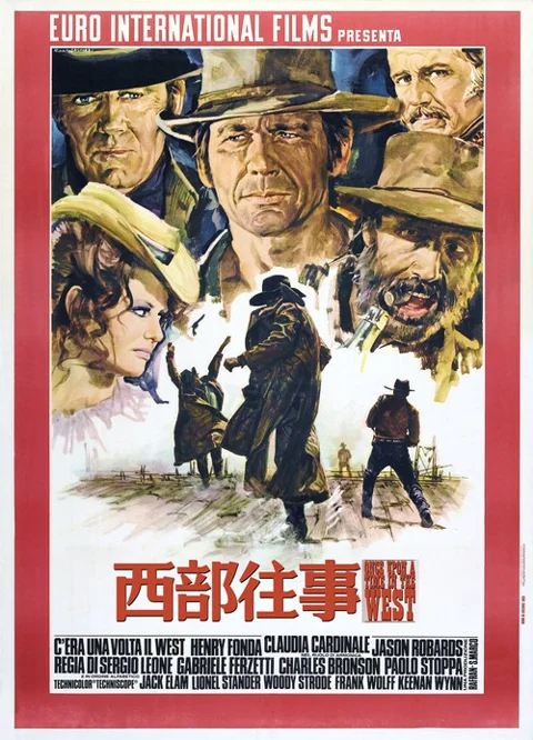 《西部往事》封面
