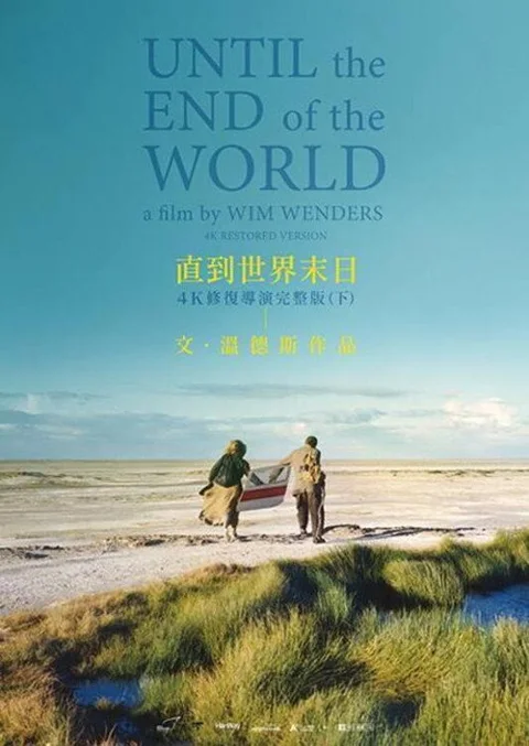 《直到世界尽头》封面