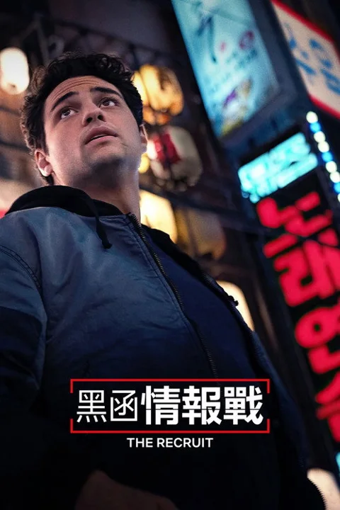 《中情局律师》封面