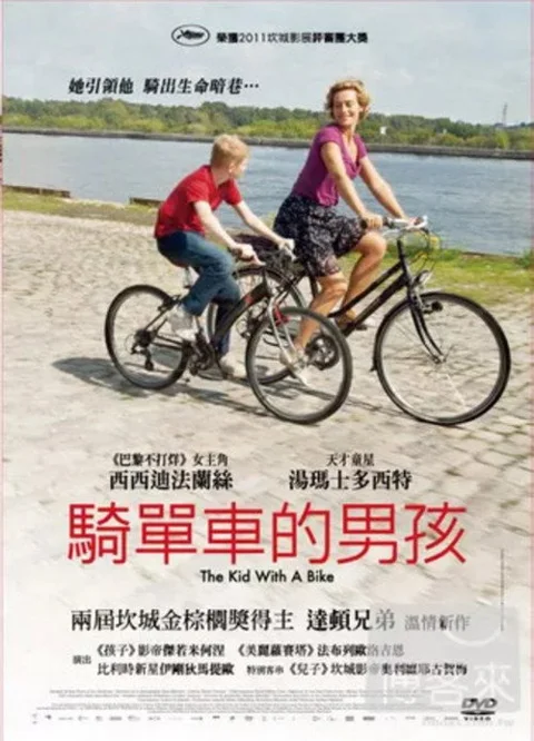 《单车少年》封面