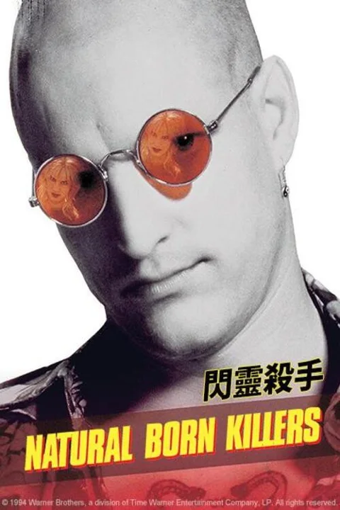 《天生杀人狂》封面