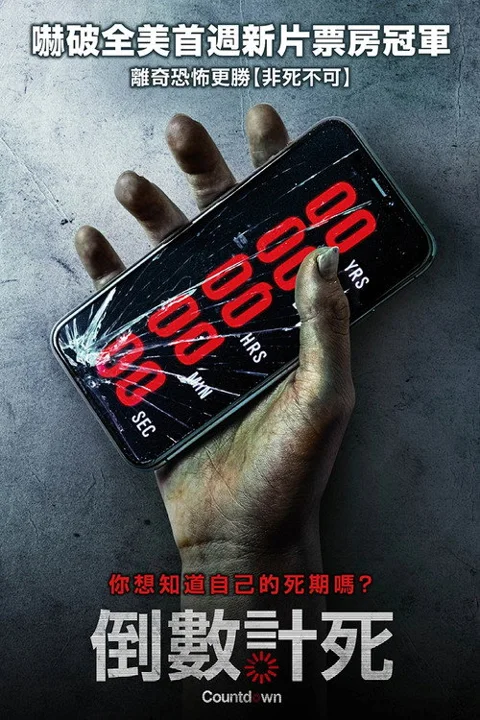 《倒忌时》封面
