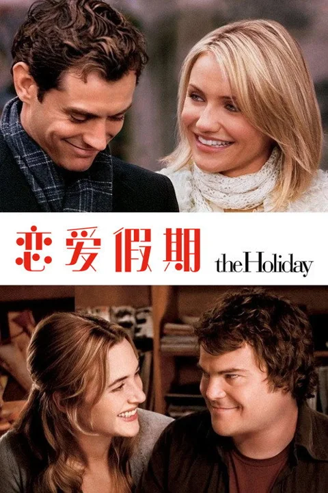 《恋爱假期》封面