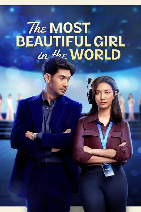《全世界最美的女孩》封面