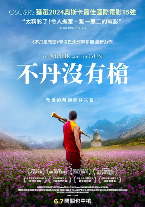 《僧侣和枪》封面
