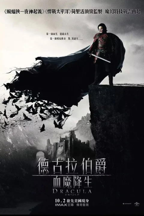 《德古拉 元年》封面
