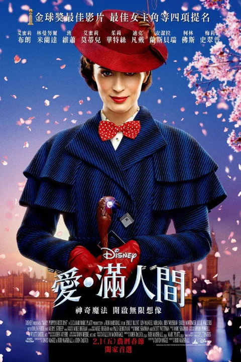 《欢乐满人间2》封面