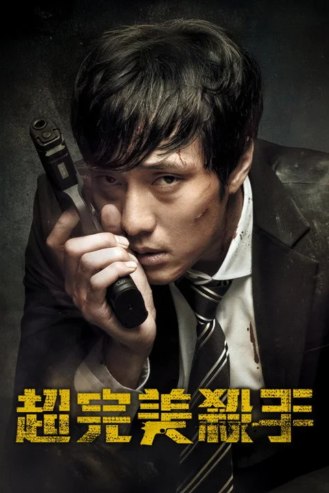 《公司职员》封面