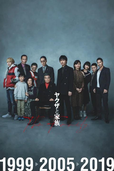 《黑道与家族》封面