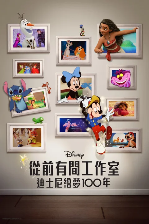 《从前有个 工作室》封面