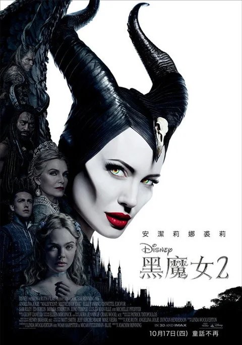 《沉睡魔咒2:恶魔夫人》封面