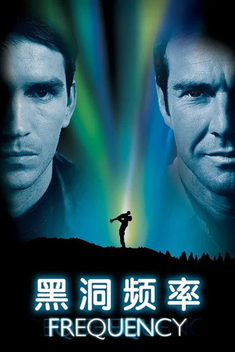 《黑洞频率.Frequency》封面