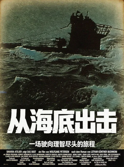 《从 海底 出击》封面