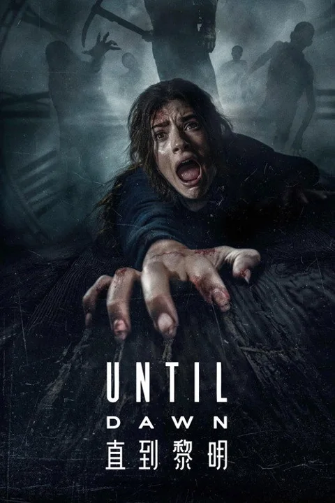 《直到黎明.Until.Dawn》封面