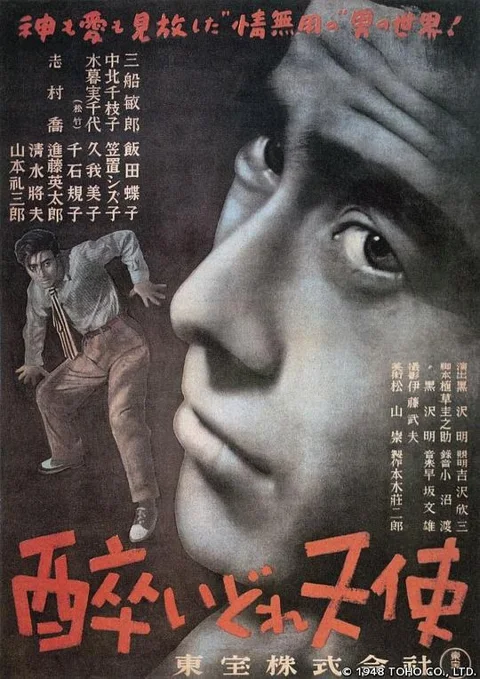 《泥醉天使》封面