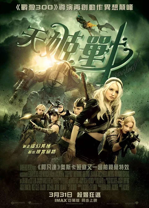 《美少女特攻队》封面