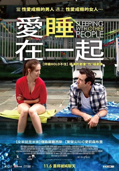 《跟别人睡了》封面