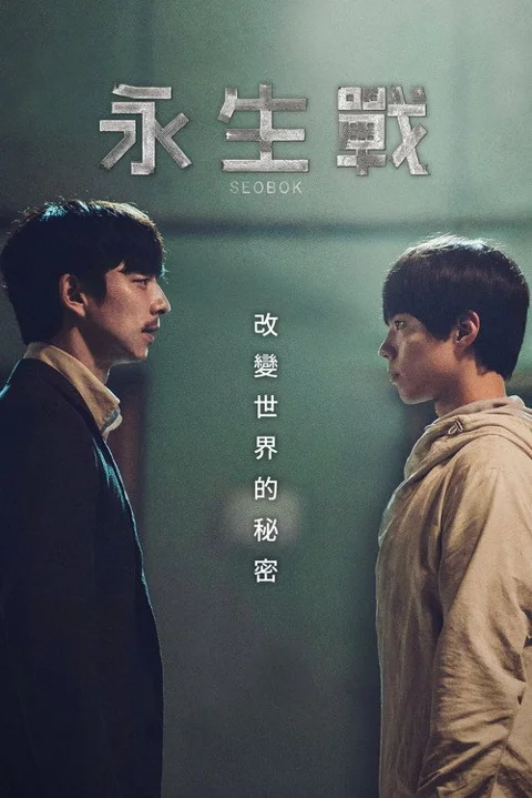 《徐福》封面