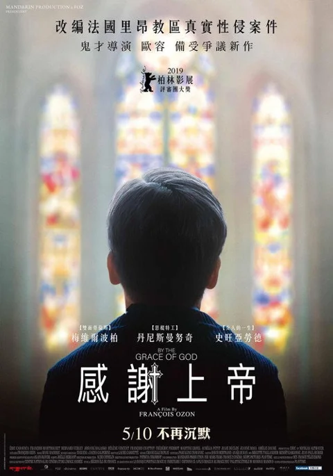 《感谢上帝》封面