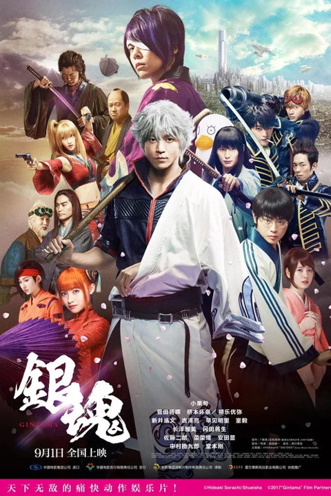 《银魂》封面